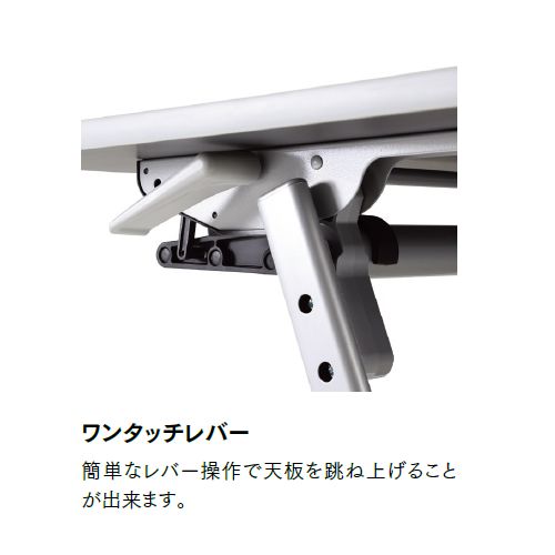 会議用テーブル アイコ SAKT-1845 W1800×D450×H720(mm) 平行スタックテーブル 棚付き・パネルなし商品画像7